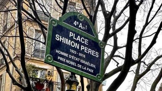 ילדיו של פרס ליד השלט