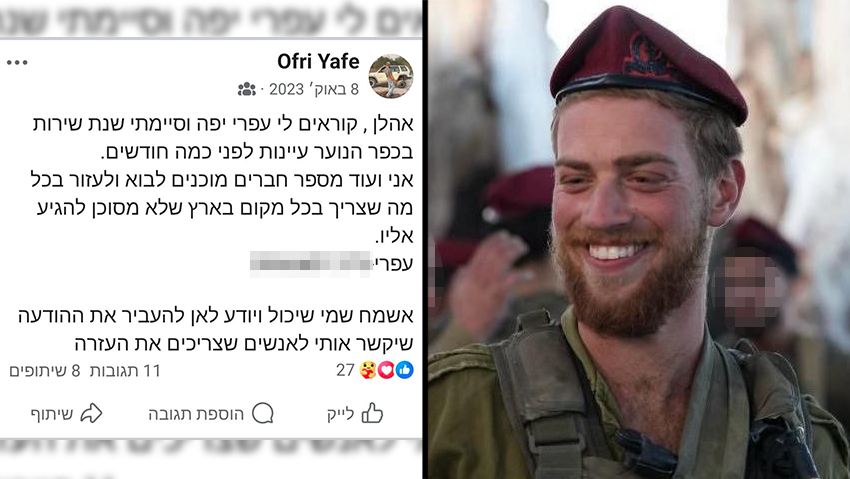 עפרי שנפל בעזה כתב למחרת טבח 7/10: "אני והחברים שלי נעזור בכל מה שצריך"