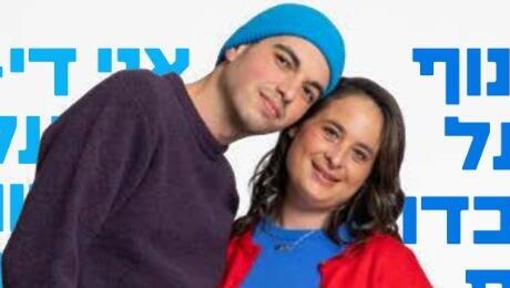 "כשרועי ראה אותי הוא ידע שזה-זה. לי לקח זמן להבין"