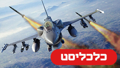 הקברניט 19.2.26 