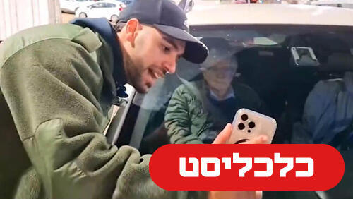 בריונות מחאה 19.2.26