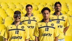 המחווה למני לוי