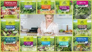 Свежая зелень и овощные смеси "Таам ха-тева"