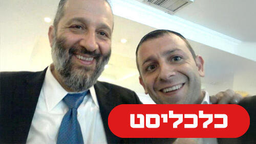 ינקי ואריה דרעי 22.2.26