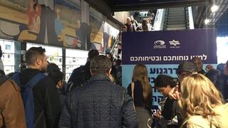 המדרגות הנעות לא עובדות בתחנת רכבת השלום ת"א - יוצר עומס רב בכניסה ביציאה