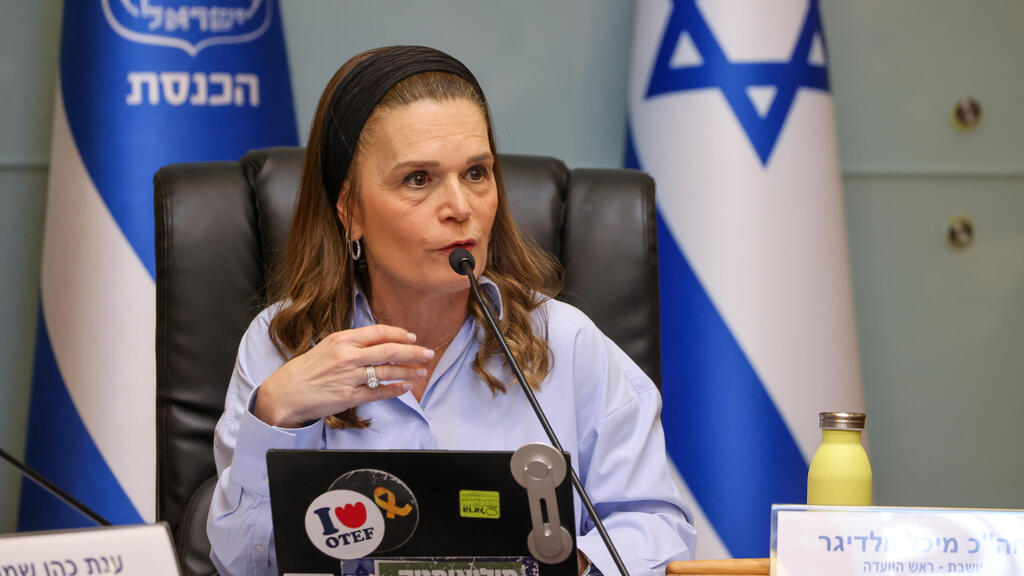 ח"כ מיכל מרים ווֹלדיגר, יו"ר ועדת העבודה והרווחה של הכנסת