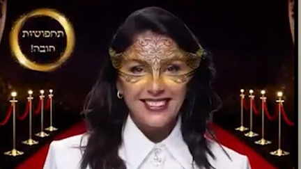 סרטון שפרסמה השרה מירי רגב, שבו ניצול ציני של הביטוי "הותר לפרסום"