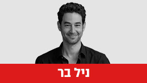 ניל בר  טור דעות רכיב כתבים