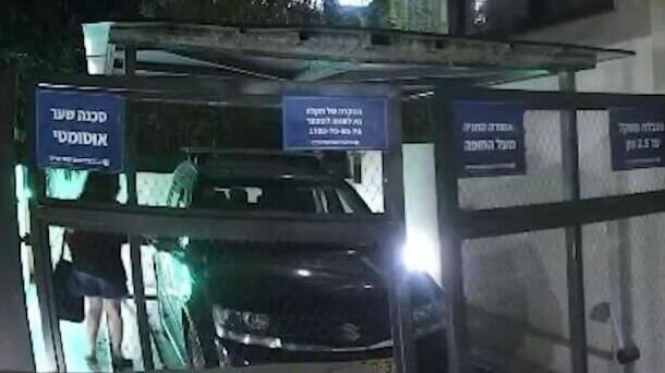 "פחד אלוהים": כשמתקן החניה הרובוטי יצא משליטה