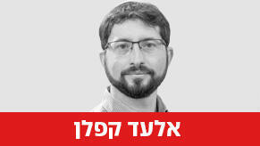 ד"ר אלעד קפלן