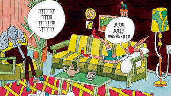 ציור מתוך הספר: בתיה קולטון