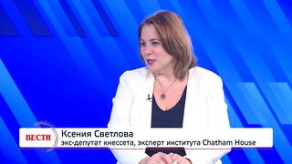 Ксения Светлова, экс-депутат кнессета, эксперт института Chatham House