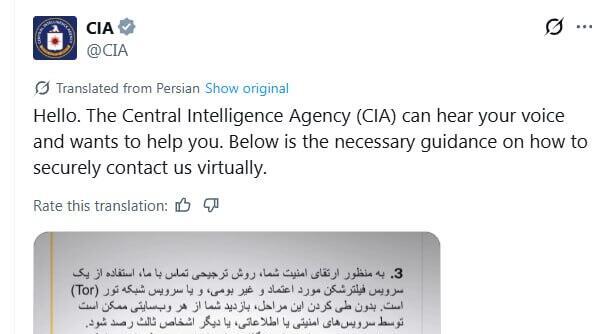 הודעת הCIA לתושבים האיראניים