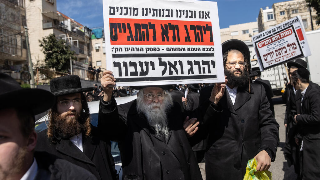 Демонстрация ортодоксов против призыва (Фото: Алекс Коломойский ) מחאת חרדים נגד גיוס לצה"ל