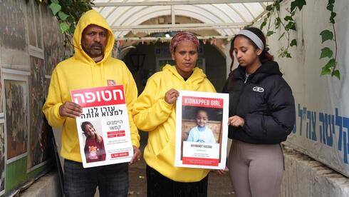 שנתיים להיעלמותה של היימנוט קסאו: הוריה במרכז הקליטה ממנו נחטפה בצפת