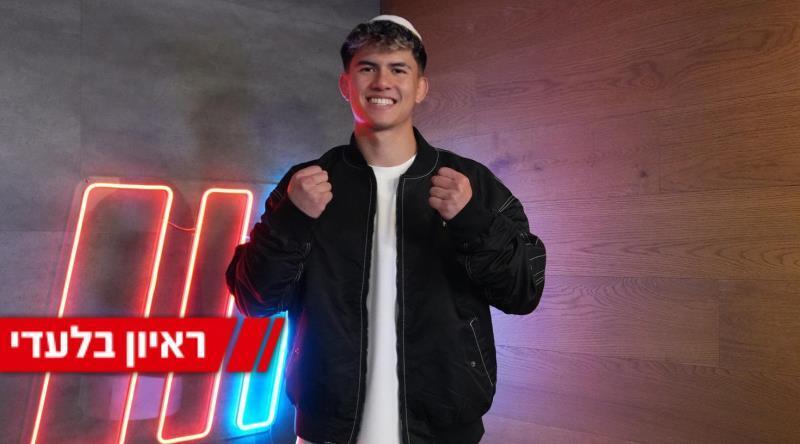 אהבת השם גורדון