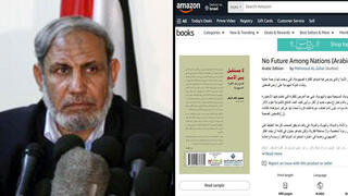 ספרו האנטישמי של בכיר החמאס מחמוד א זהאר נמכר באתרי אמזון