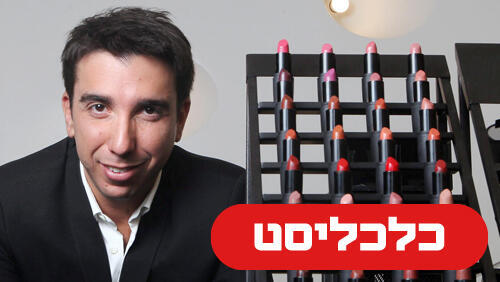 אורן הולצמן 25.2.26