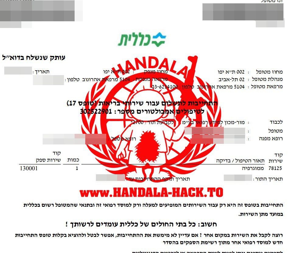 קבוצת חנדלה טוענת שביצעה מתקפת סייבר על כללית