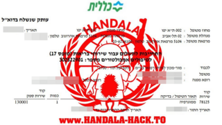 קבוצת חנדלה טוענת שביצעה מתקפת סייבר על כללית