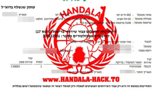 קבוצת חנדלה טוענת שביצעה מתקפת סייבר על כללית