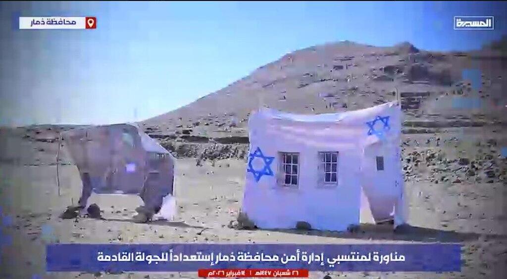 החות'ים מתאמנים למלחמה עם ישראל