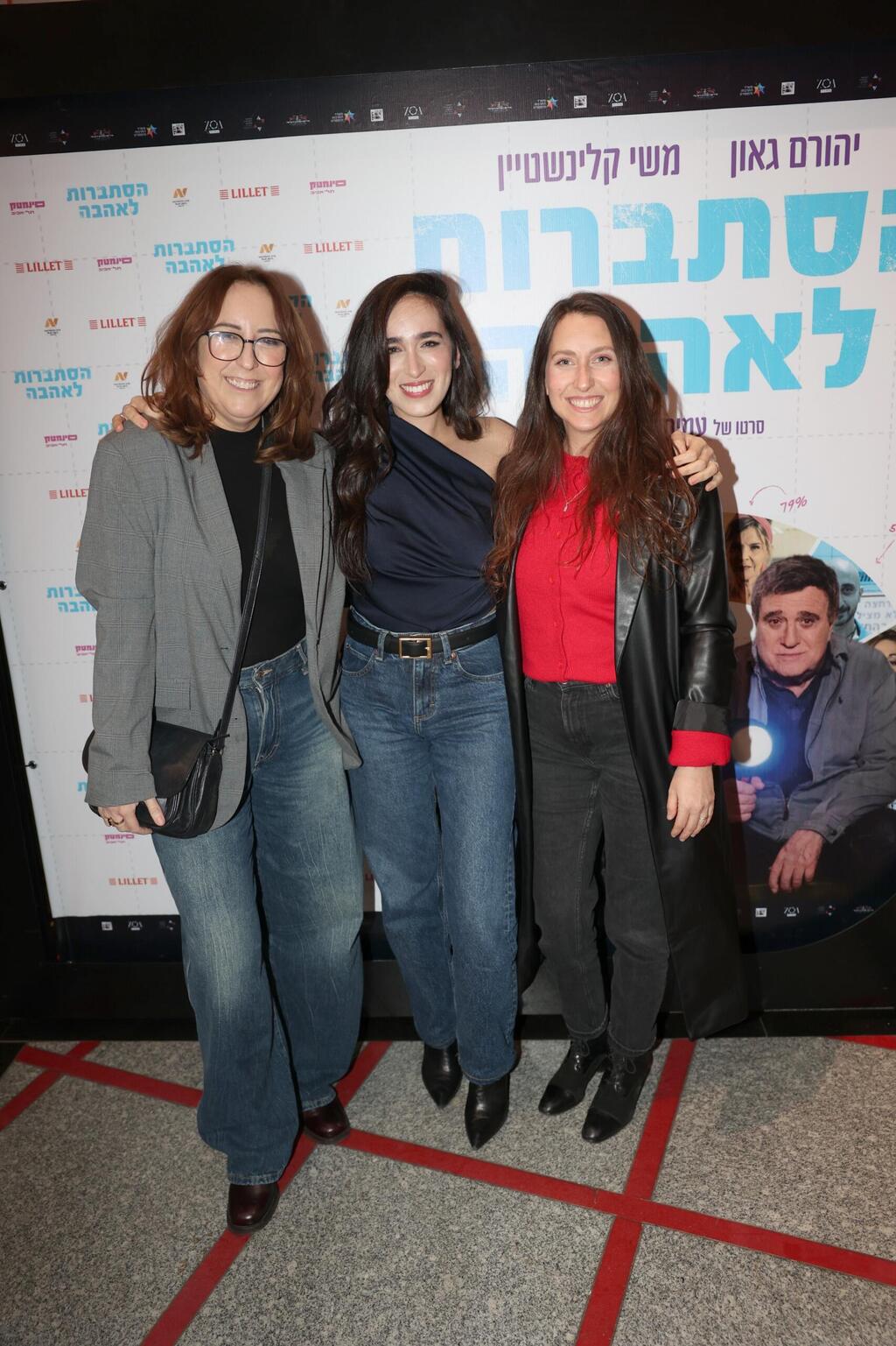 משי קלינשטיין טלי אורן