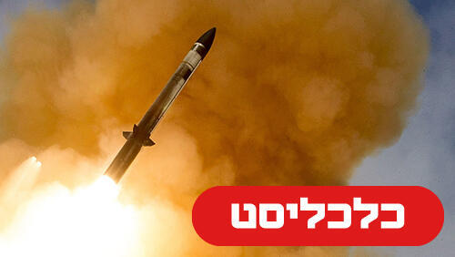 יירוט טילים 26.2.26