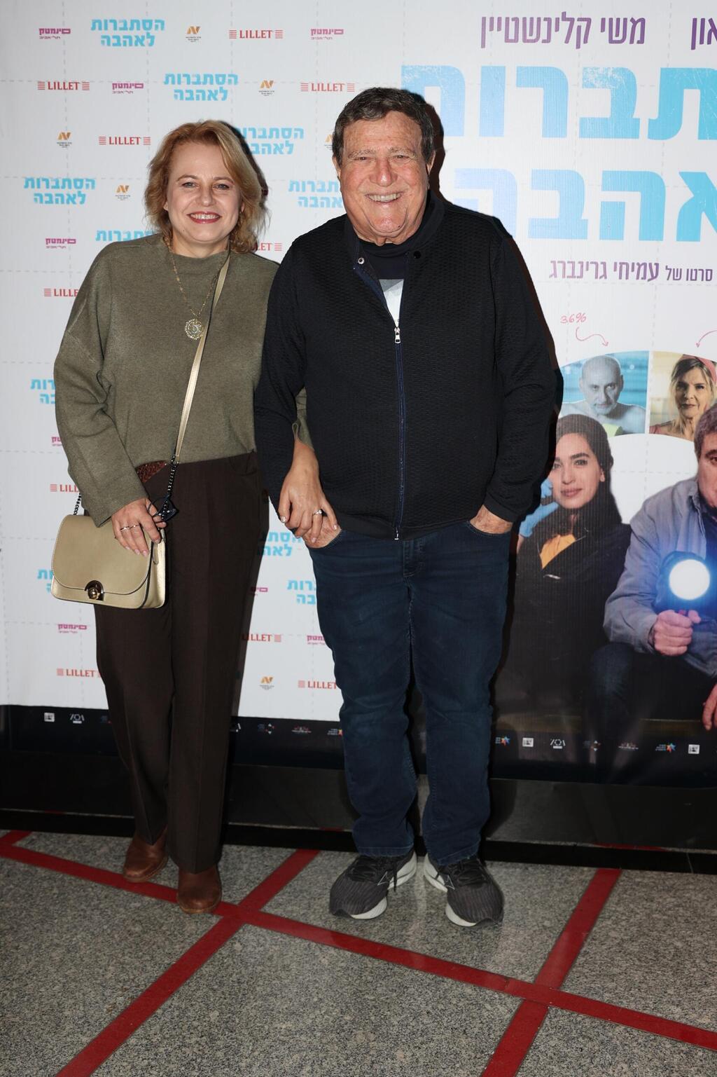 יהורם גאון אלה לוסה