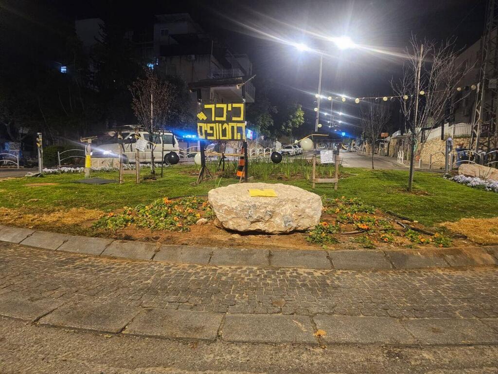 מיצג מחאה במודיעין עלית המשווה את בחורי הישיבה העצורים בגלל עריקות לחטופים