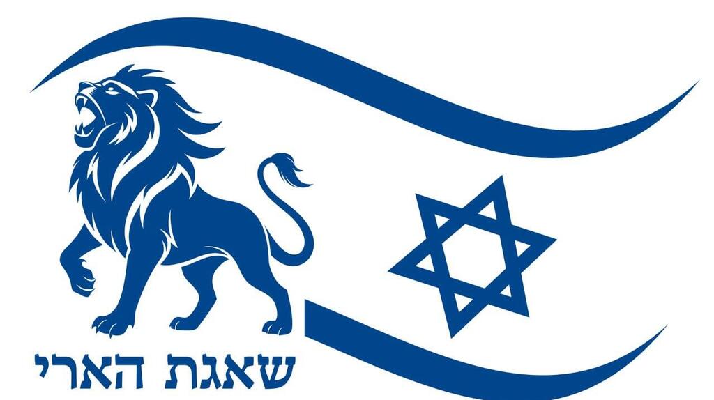 הלוגו הרשמי של המבצע