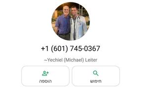 סוכן איראני התחזה לשגריר ישראל בוושינגטון יחיאל לייטר