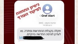 Попытка "фишинга" под видом Службы тыла (Фото: Национальный штаб кибербезопасности) Фейковое сообщение якобы от "Службы тыла