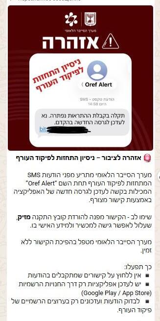 Сообщение Штаба кибербезопасности (Фото: снимок с экрана) Фейковое сообщение якобы от "Службы тыла