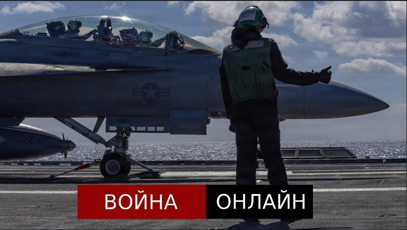Война с Ираном-2. Онлайн