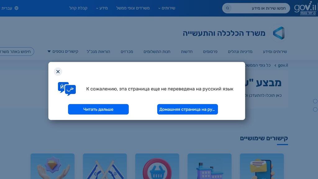 Сайт министерства экономики и труда не переведен на русский язык. (Снимок с экрана) Минэкономики и трудоустройства не переведен на русский
