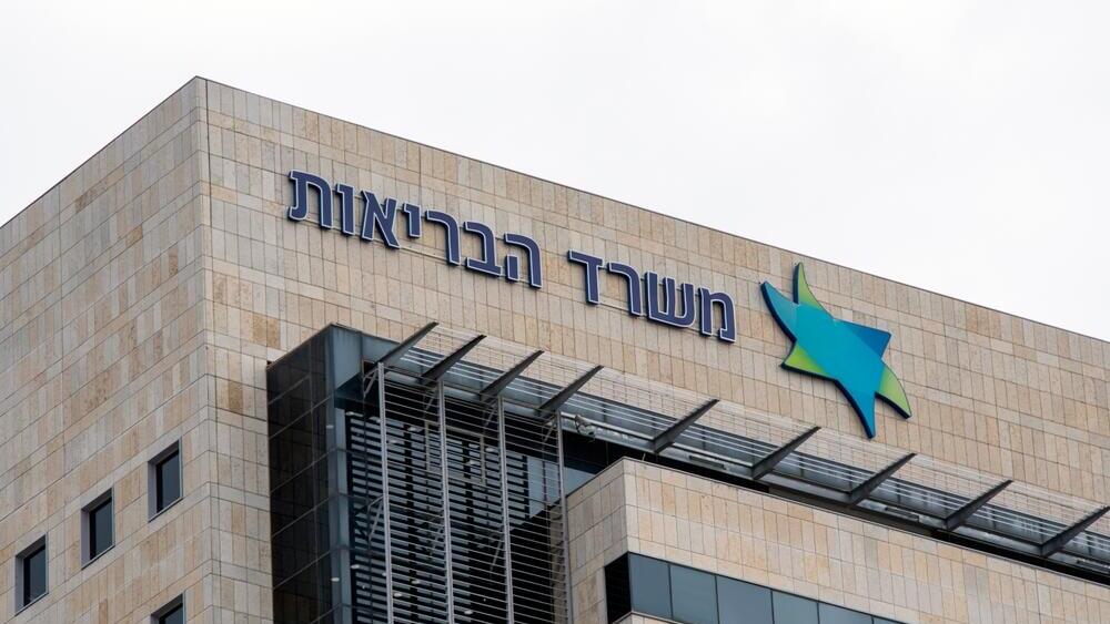 Офисы минздрава 