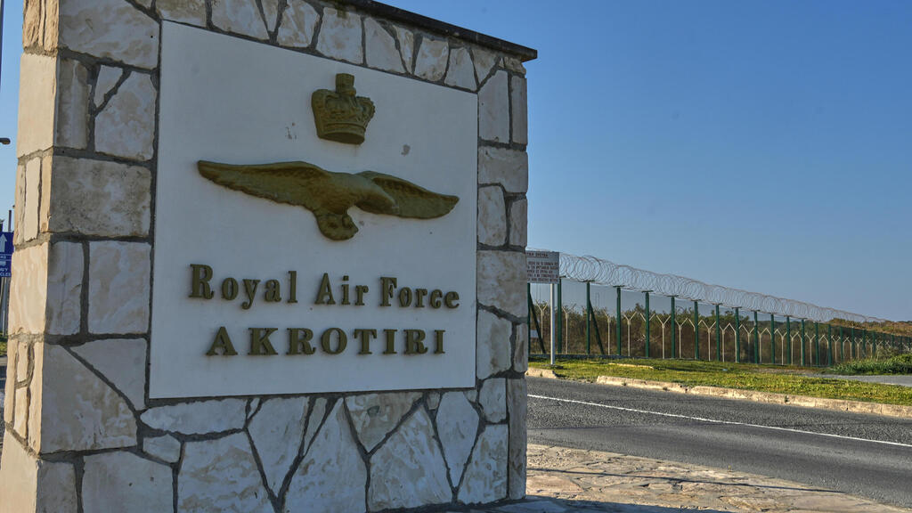 Военная база Акротири на Кипре (Фото: AP Photo/Petros Karadjias) הבסיס הבריטי אקרוטירי