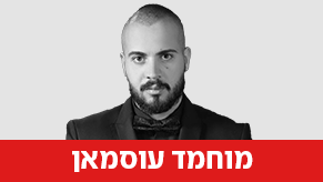 מוחמד עוסמאן