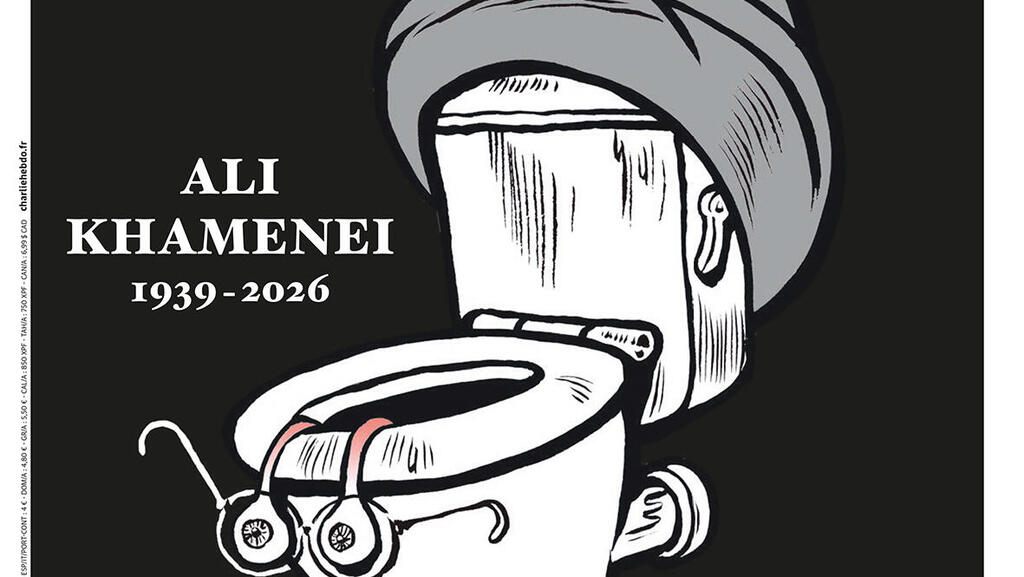 השער של "שארלי הבדו" שהוקדש לחמינאי