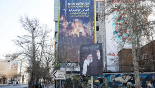 לאן נעלמה 'כיכר פלסטין' בטהרן, לב ההסתה האיראנית?