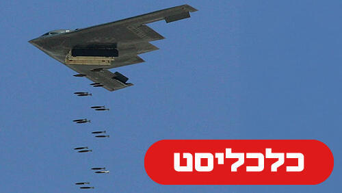 מפציץ חדש 5.3.26