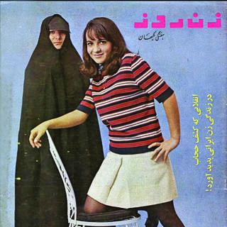 שער השבועון "זן־אה אמרוז" (האישה של היום) מ־1968