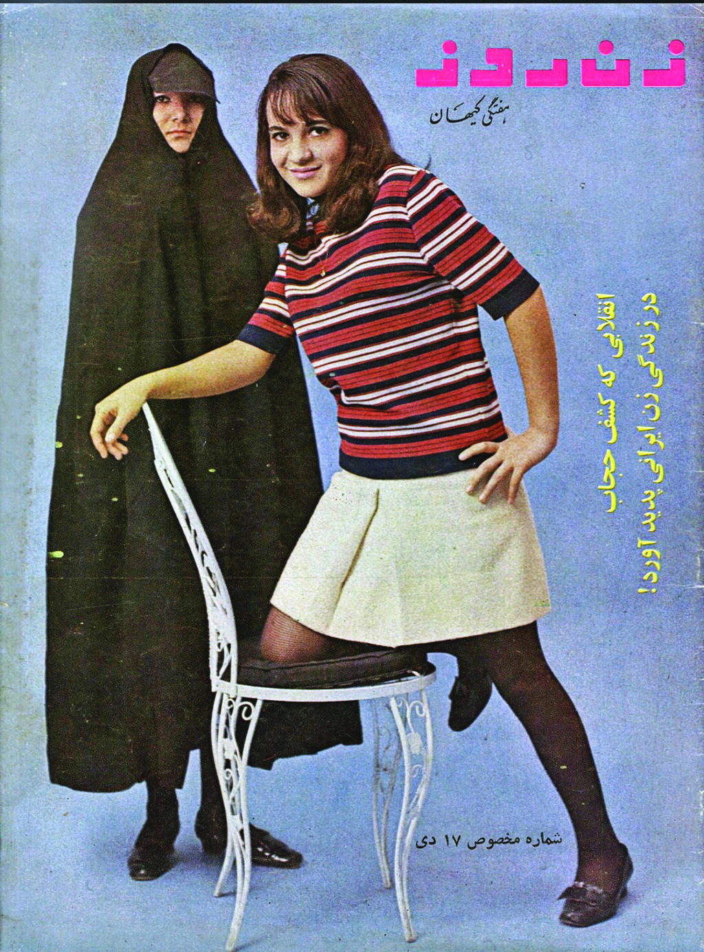 שער השבועון "זן־אה אמרוז" (האישה של היום) מ־1968