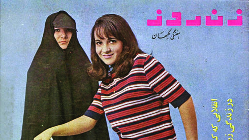 שער השבועון "זן־אה אמרוז" (האישה של היום) מ־1968