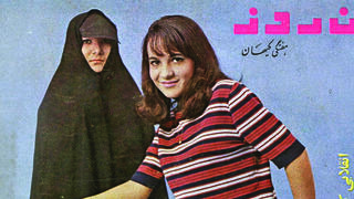 שער השבועון "זן־אה אמרוז" (האישה של היום) מ־1968