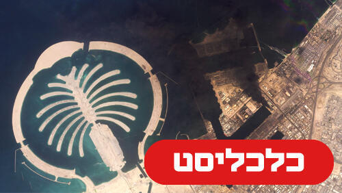  נמל דובאי 5.3.26