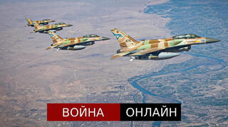 На Тегеран!