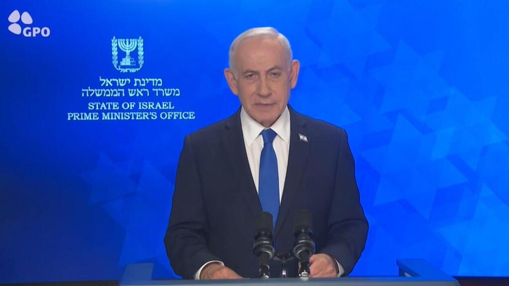 הצהרת נתניהו