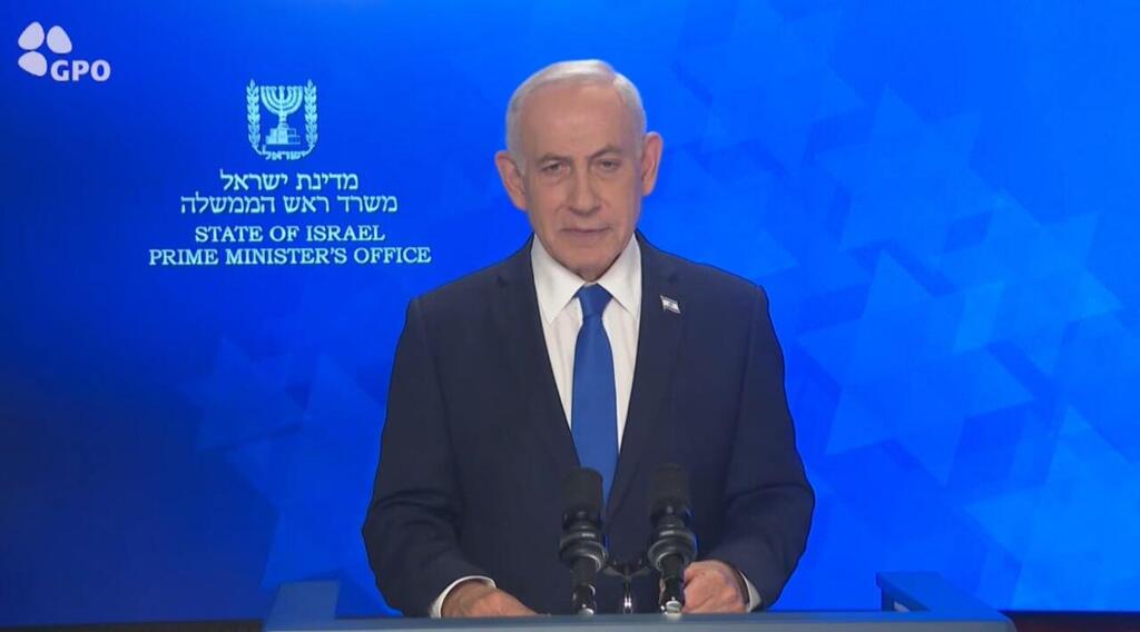 הצהרת נתניהו